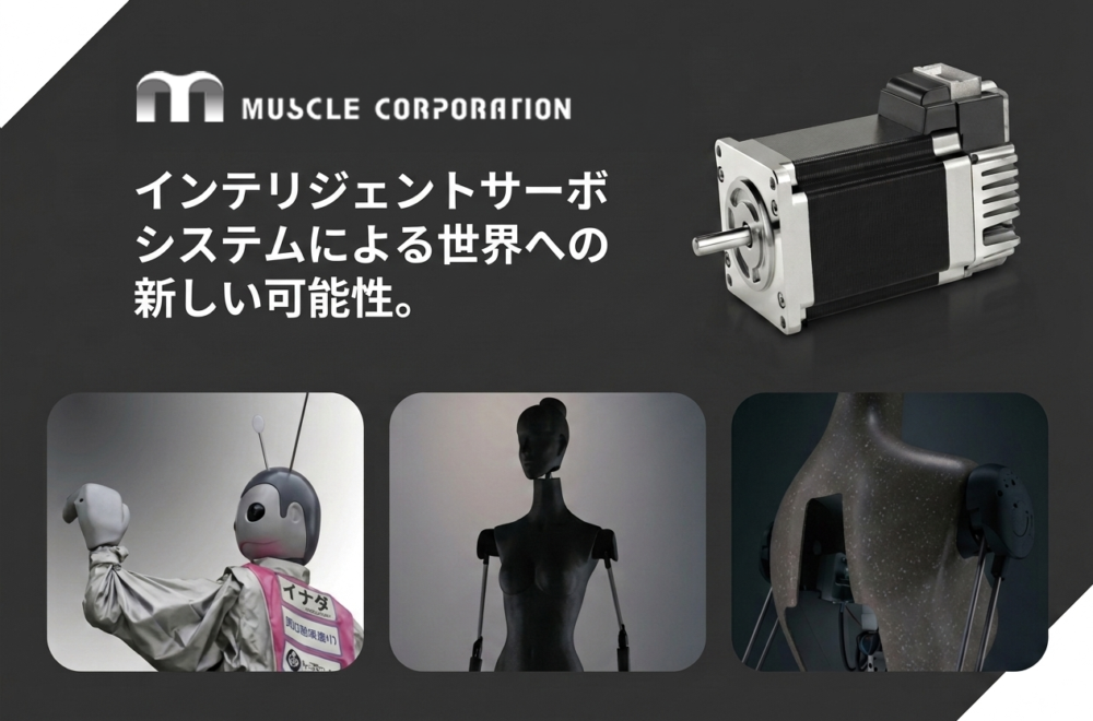 Muscle Corporation